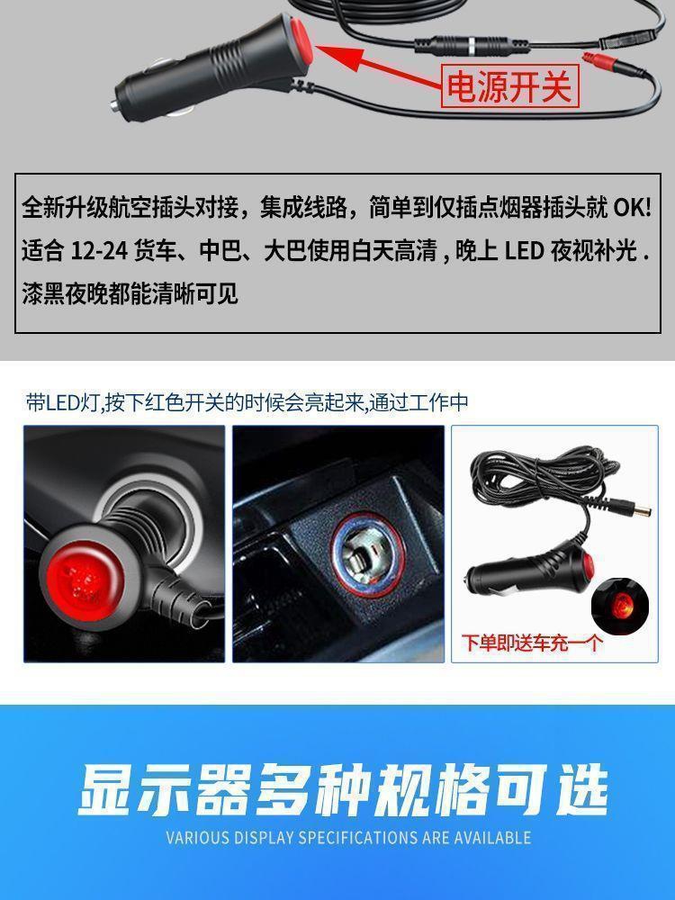 Small Truck Harvester High-Definition Reversing Image 24V12V Universal Night Vision Full-Color Recorder Camera Monitor