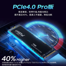 英睿达Crucial T500 500G/1T/2T SSD M.2接口/NVMe协议PCIe4.0