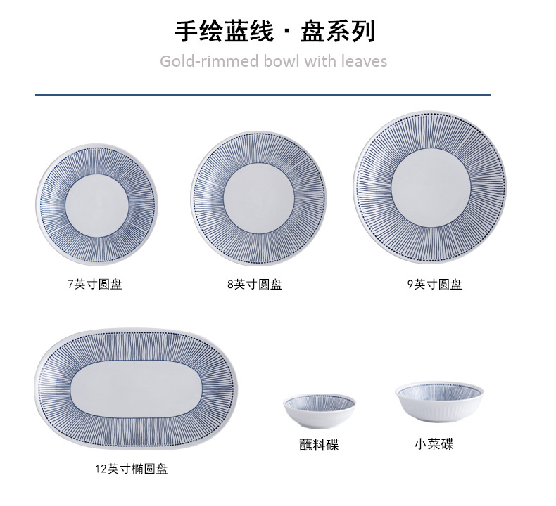 邱晓纯--蓝线条餐具_13.jpg