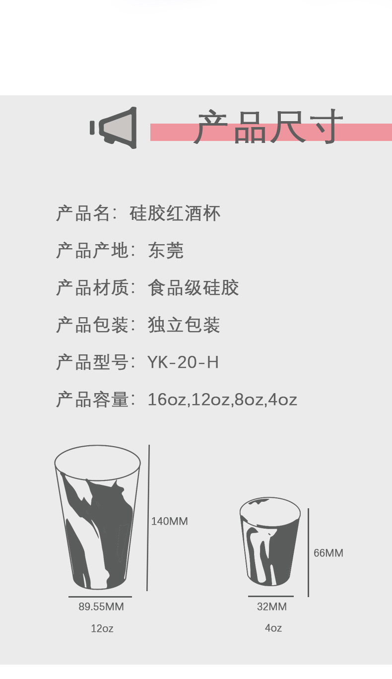 简小镜硅胶杯_02