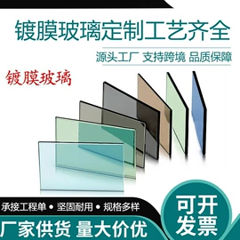 原片玻璃;深加工玻璃;艺术玻璃