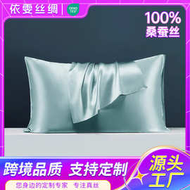 19姆米真丝枕套拉链开口美容枕套双面真丝