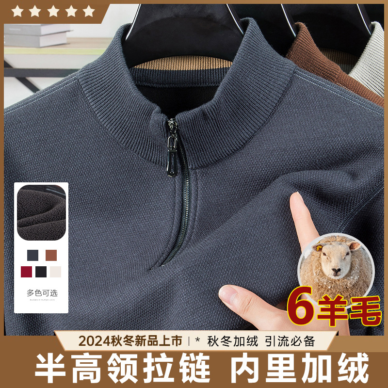 국경 간 반 터틀넥 지퍼 남자 스웨터 겨울 새로운 기모 중년 양모 따뜻한 베이스 스웨터 남성용