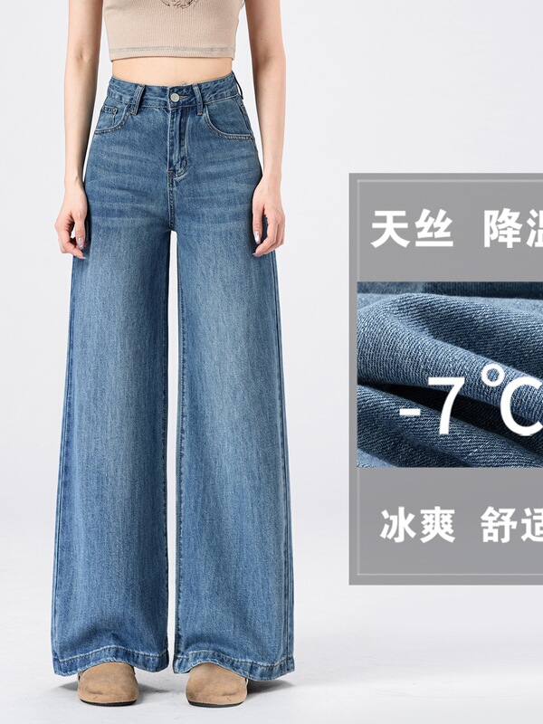 [High Quality] Retro Tencel Thin Wide-Leg Jeans for Women 2026 Summer Loose Slimming Straight-Leg Pants 1403
