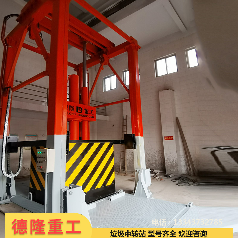 吉林市垂直式垃圾中转站 垃圾压缩机 中转设备处理100吨