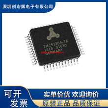 TMC5130A-TA 늙C��оƬ�Ԅӻ� �t���O�� �����CIC ԭ�b�M��