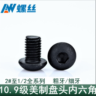 �������ݽz��ᔼ�������Ӣ��10.9����A�^2#4#6#8#10# 1/4 10#-32
