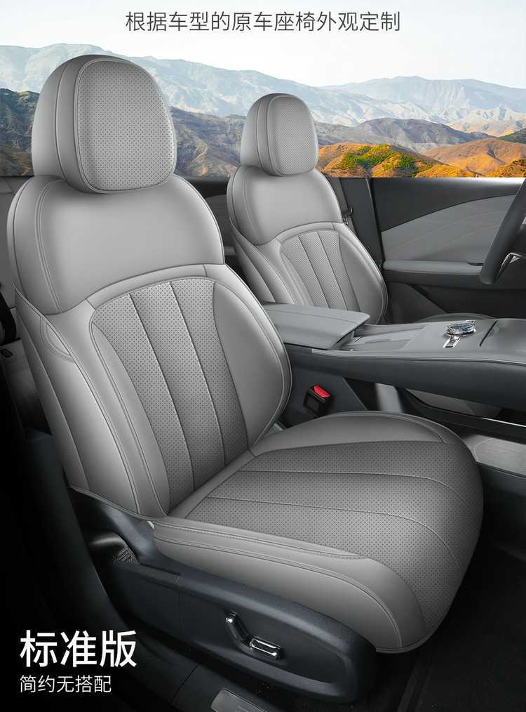 Specifically designed for the Liyin Galaxy Starlight 8-seater, full-coverage special seat covers, perforated leather car seat cushions for all seasons