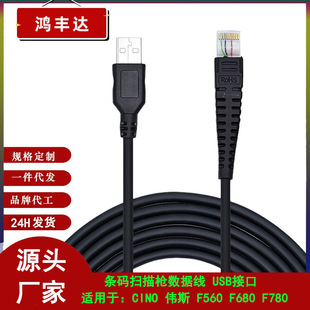 �m�� CINO ��˹ F560 680 780 һ���S�a�l�a����x�� USB�B�Ӿ�