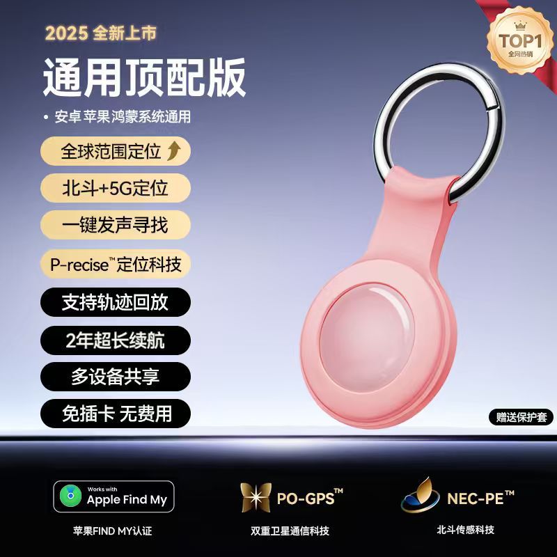 2025黑科技定位器平替适用华为安卓北斗GPS自行车防盗钥匙扣宠物|undefined