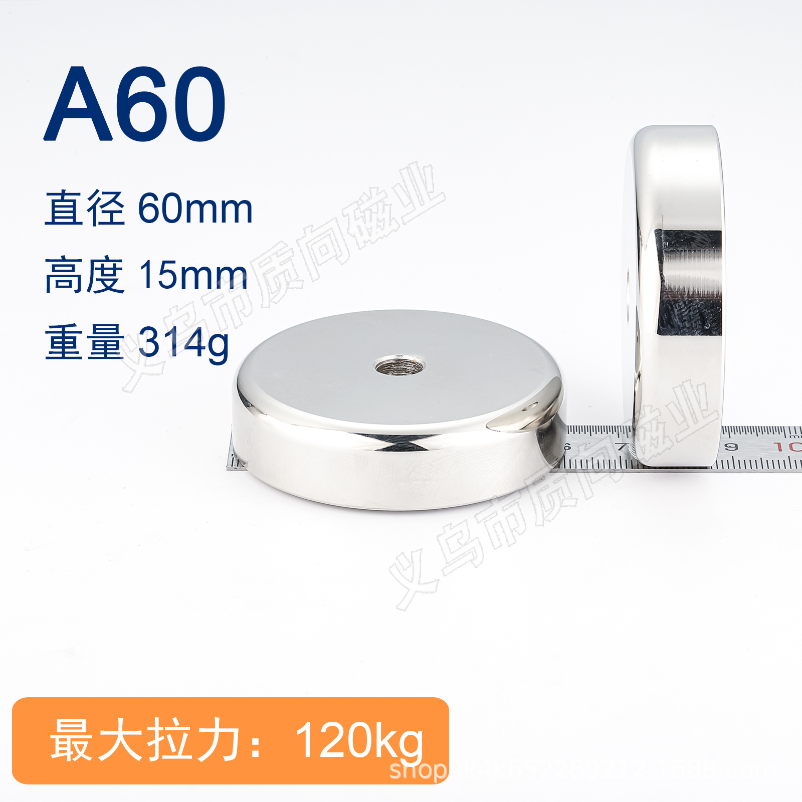 A60*15 (최대 당기는 힘 130kg)