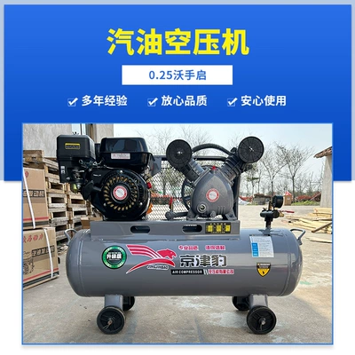 Gasoline Air Compressor Air Pump Air Supply Machine High-Pressure Field Car Repair Tire Repair Grease Diving Air Bag Spray Real Stone Paint (Hava kompressorları) - 0258-volvo-hand-start