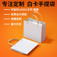 ギフトバッグ白カード手提げ袋カスタム高級感ロゴ服装レジ袋焙煎美容院製品袋カスタム