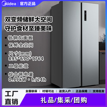 美.的冰箱571升对开门风冷无霜双变频钛钢灰-星烁 BCD-571WKPM(E)