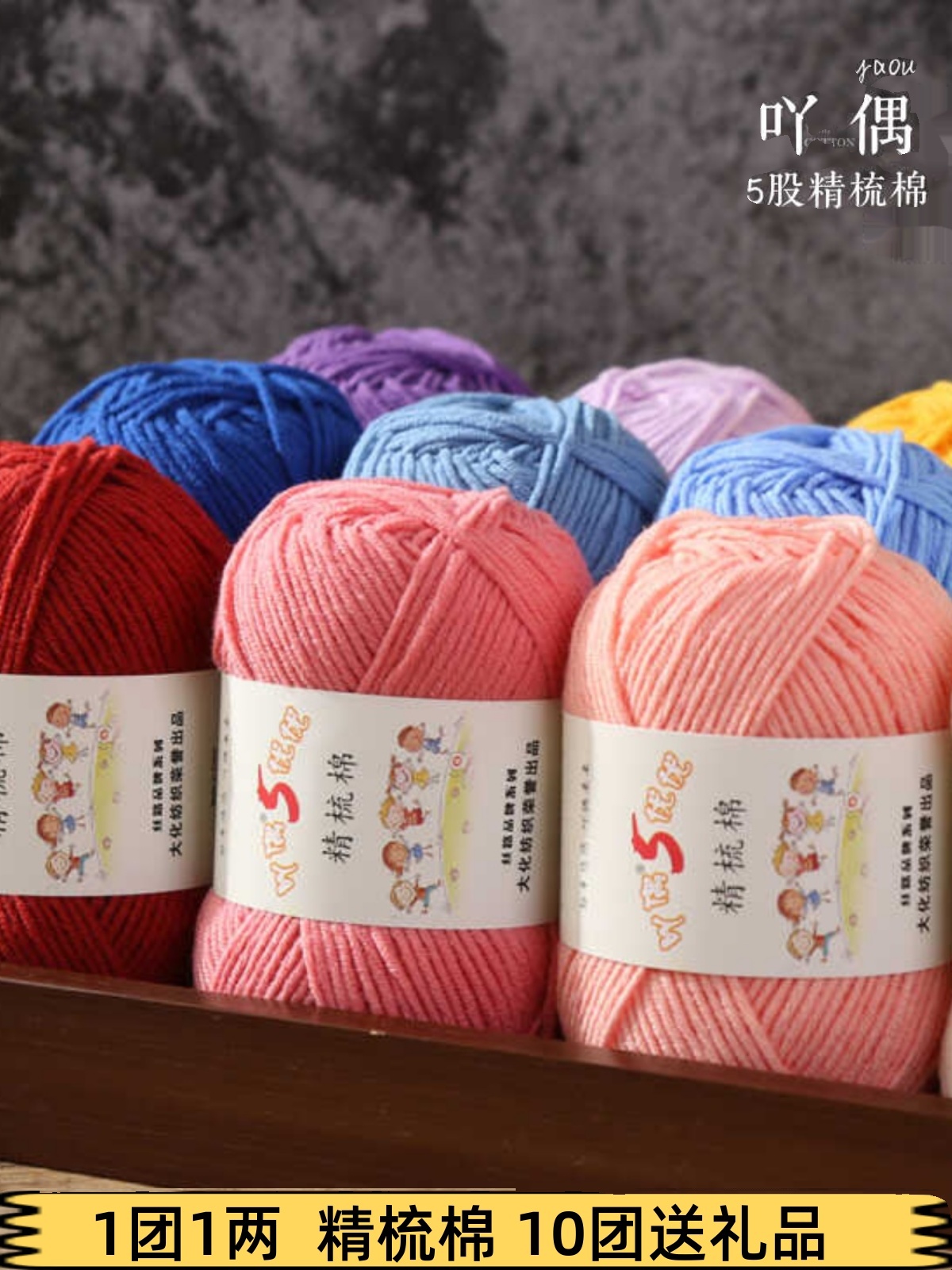 5股手工编织diy玩偶牛奶棉毛线精梳五股毛线团婴儿线钩针拖鞋X20