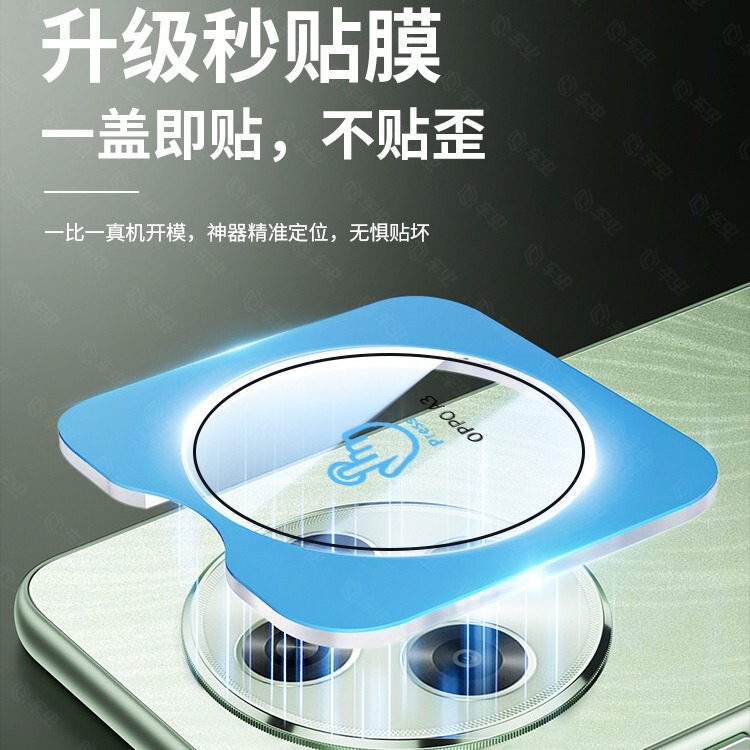 [One cover second sticker] for oppoa3 lens film OPPO camera A3 tempered protective film new 0pp0 new