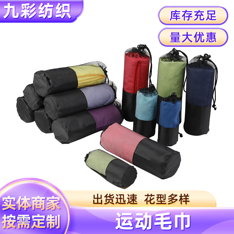 Own Factory, Large Quantity Discounts, Ultra-Fine Fiber Beach Towel, Quick-Drying Towel, Customized Logo, Packaging, Size Own Factory, Large Quantity Discounts, Ultra-Fine Fiber Beach Towel, Quick-Drying Towel, Customized Logo, Packaging, Size