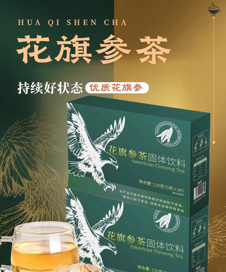 American Ginseng Tea Hua Qi Shen Granules 3g x 40 Sachets Sugar Free Instant Herbal Drink overview