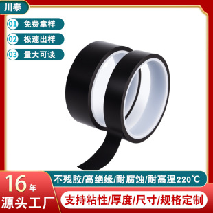 Black single-sided PET shading tape LED screen insulation flame retardant high temperature resistant PET shading tape manufacturers