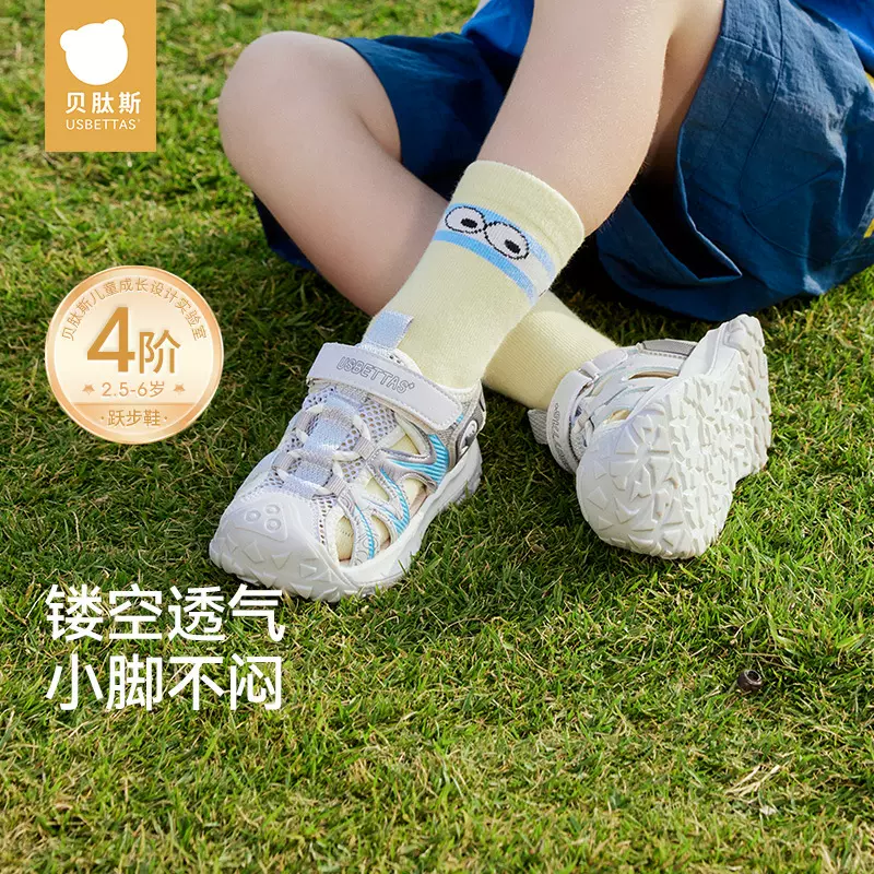 贝肽斯宝宝凉鞋2025夏季新款儿童凉鞋男童女童透气学步运动鞋子