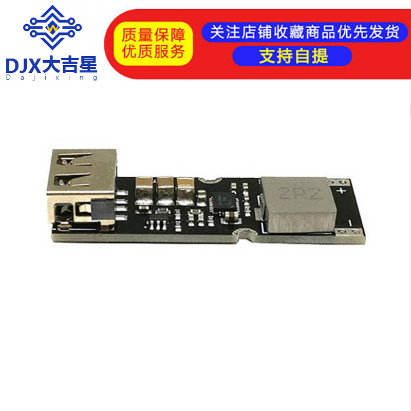 TPS61088升压快充电源模块 3.2V3.7V4.2V转5V9V12V手机QC快速充电