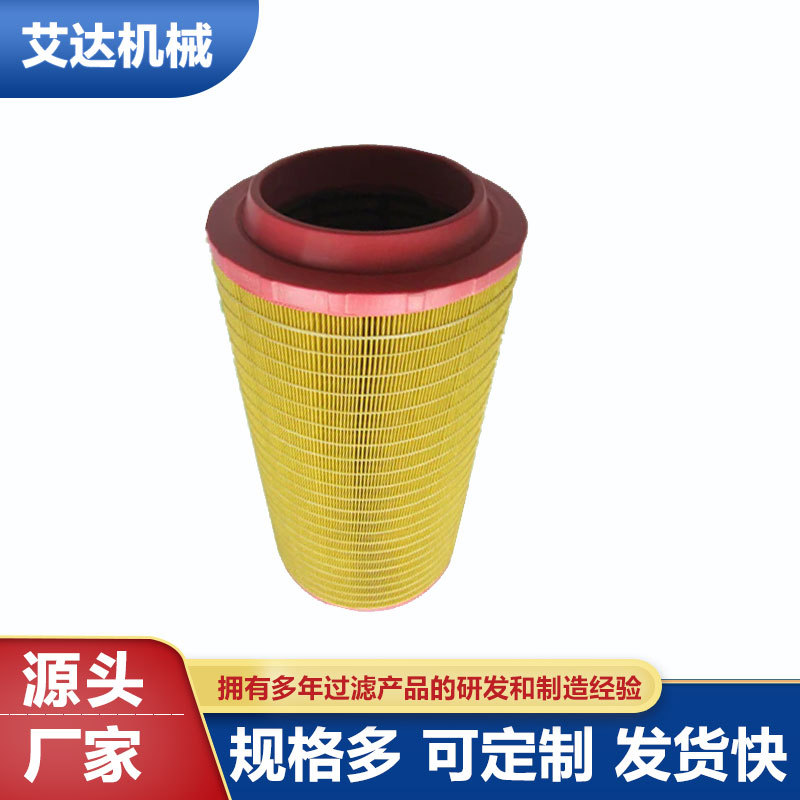 厂家供应螺杆空压机空滤 空气滤芯1621737600