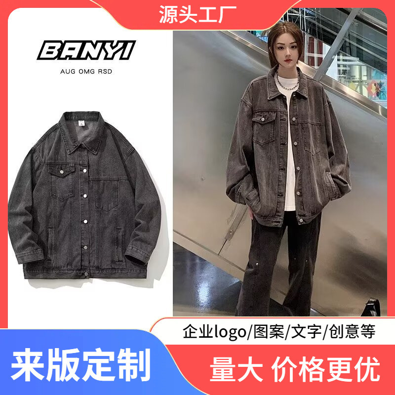 Fashion brand Denim coat women's spring and autumn American retro workwear denim clothing High Street Ruan handsome couple wear Detroit jacket