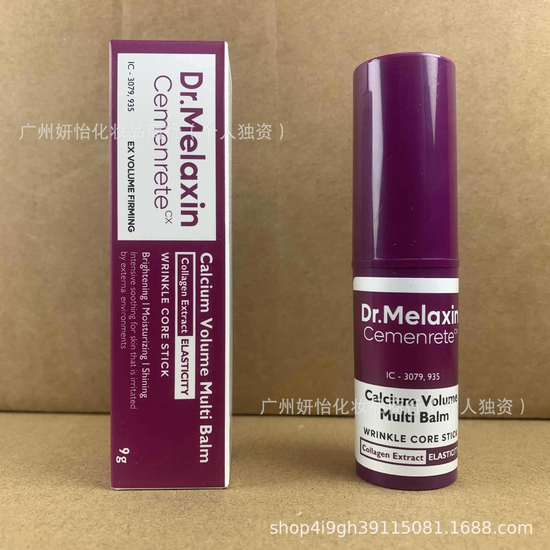 亚马逊爆款 Dr.Cemenrete抗皱滋润眼霜棒 淡化细纹紧致改善黑眼圈