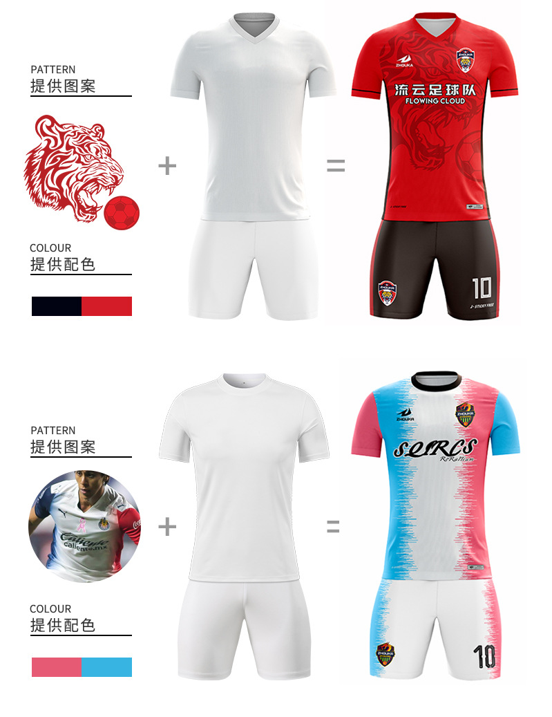球衣定做足球训练服套装男运动比赛队服儿童成人热升华足球服定制-阿里巴巴