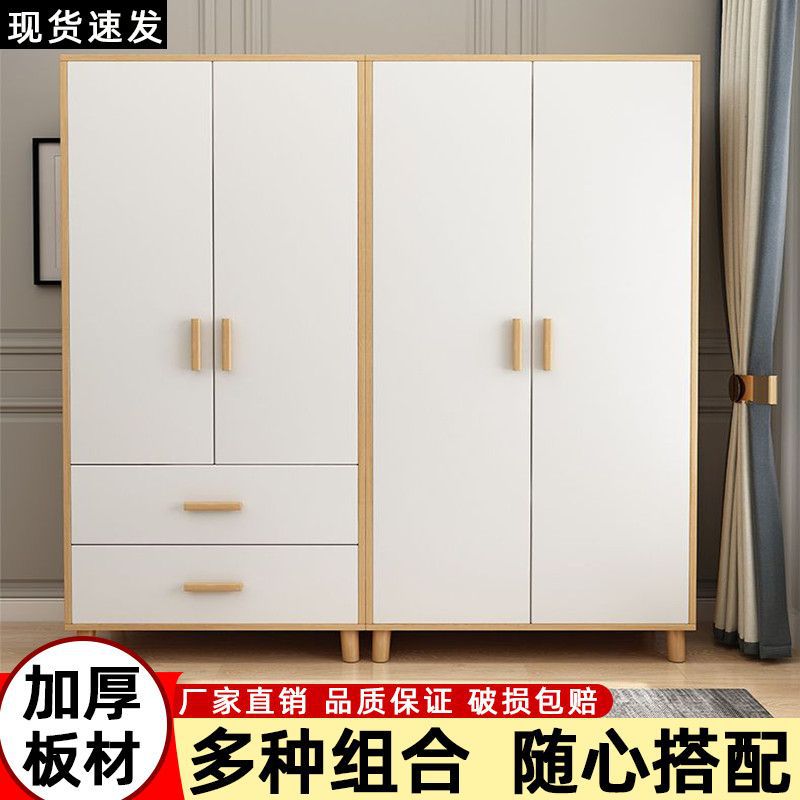 Solid Wood Wardrobe for Home Bedroom Modern Simple Simple Assembly Rental House Combination Cabinet Multi-Functional Large Wardrobe