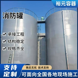 储罐;反应釜;其他消防设备