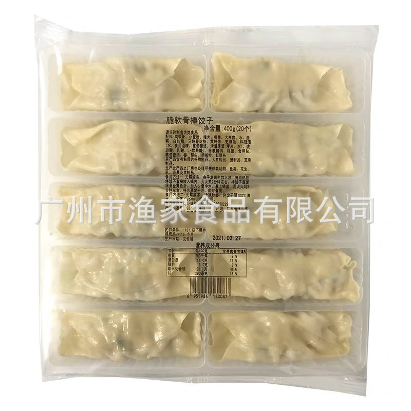日式 脆软骨棒饺子 400克20只/包 鸡软骨饺子 一点心煎饺锅贴饺子