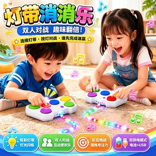 Музыкальная игра-догонялка со светом детская