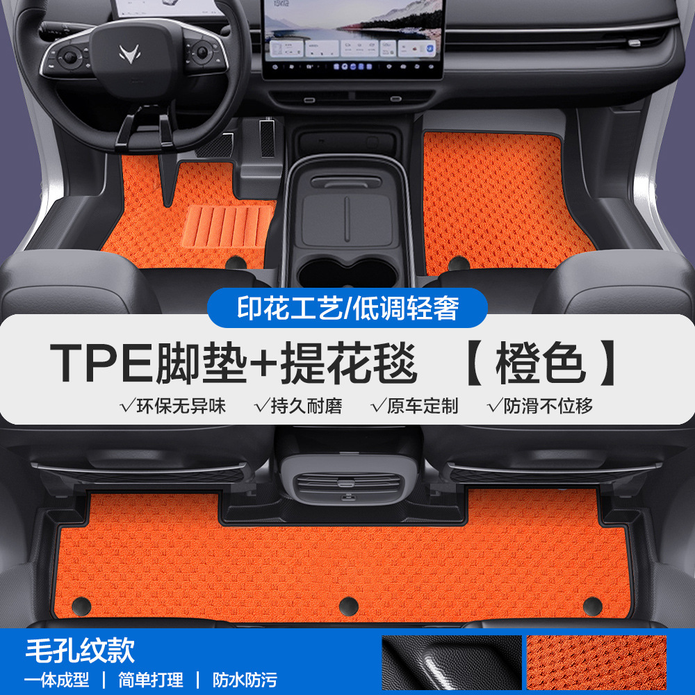 S5 S6 T T5: Jihu Universal Foot Pad - pore-pattern-tpe-edge-wrapped-floor-mats-orange-jacquard-blanket-please-leave-a-message-or-note-the-car-model-year-when-placing-an-order