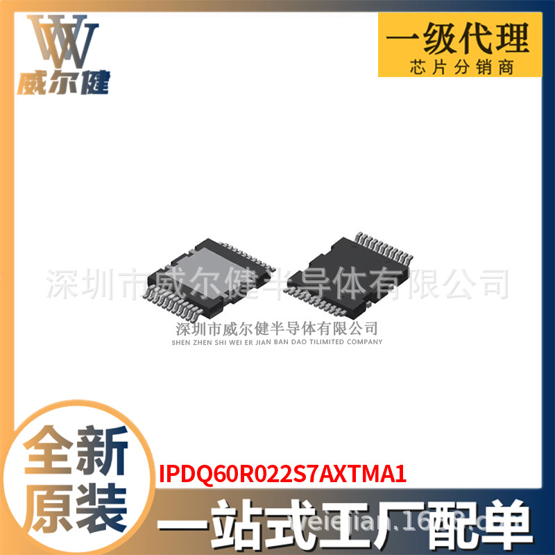 IPDQ60R022S7AXTMA1 晶体管 全新原装一站式配单IPDQ60R022S7AXTM