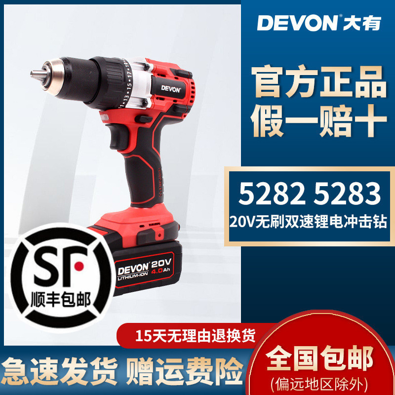 充电手钻5282无刷锂电冲击钻5283多功能手电钻转电动冰钻工具