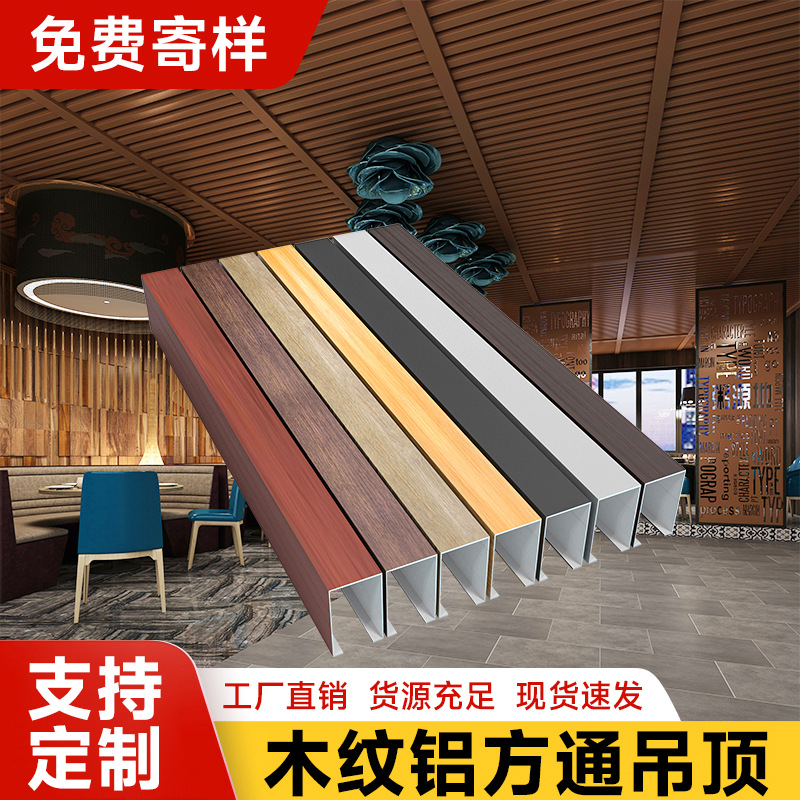 木纹铝方通方管吊顶材料自装办公室天花板长条装饰阳台铝方通格栅