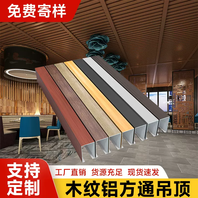 木纹铝方通方管吊顶材料自装办公室天花板长条装饰阳台铝方通格栅