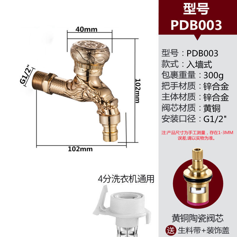European-style retro faucet, antique extended faucet, long mop sink faucet, four-inch wall-mounted American-style faucet Specification drawing