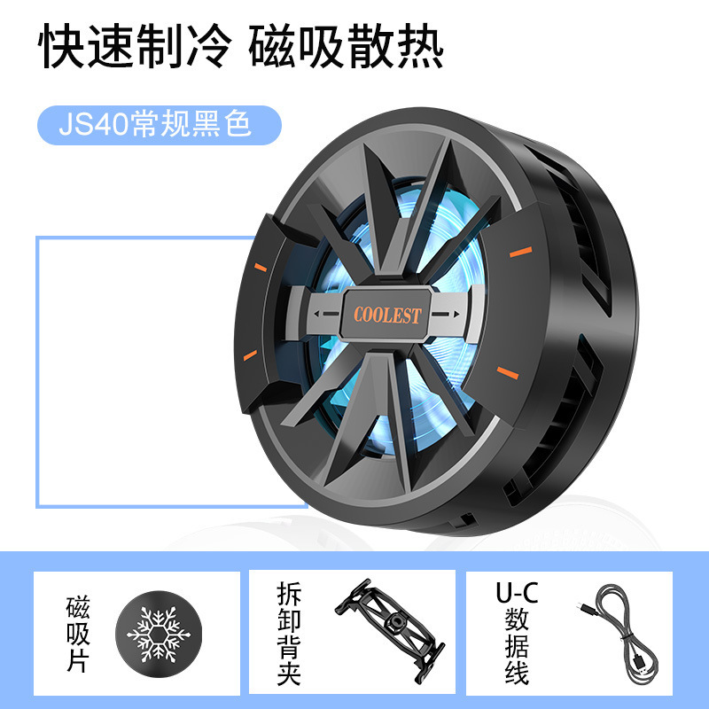 新型携帯電話放熱器半導体凍結可能電池充電式デジタル表示静音磁気吸引無線充電|undefined