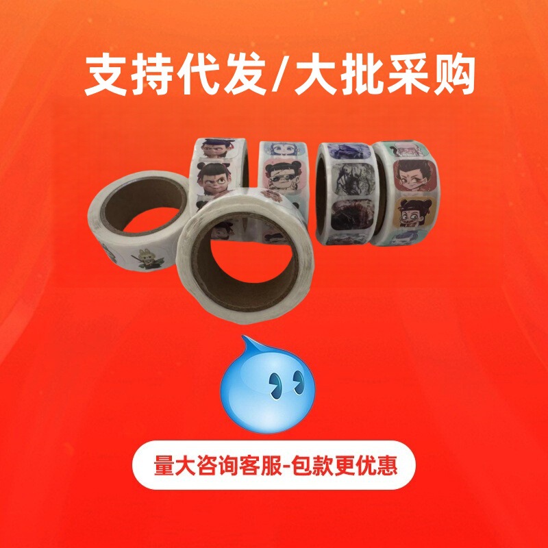 卡皮巴拉封口贴可爱卡通水豚手账装饰贴纸儿童diy卷卷贴不干胶贴|undefined