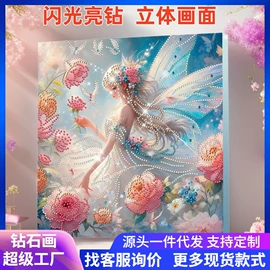 钻石画、皮画;DIY/数字油画;钥匙扣及钥匙扣配件