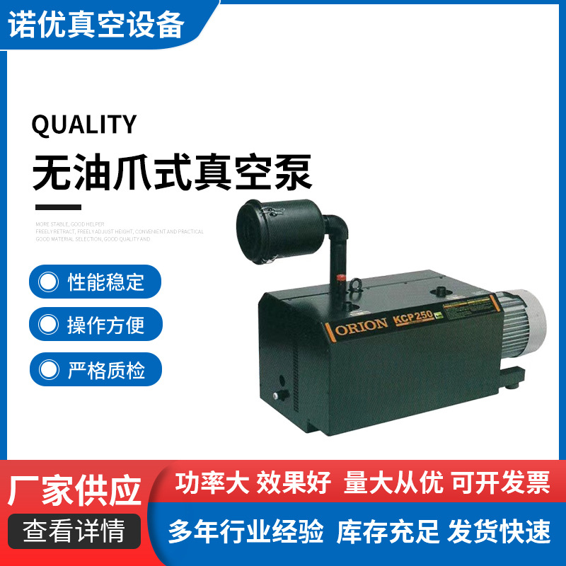 好利旺KCP系列无油爪真空泵电动节能中型高无油爪式真空泵吸气泵