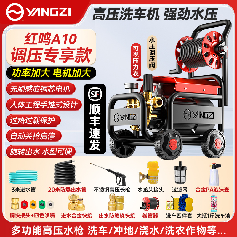 Portable car washer | Shuǐbèng pressure water - a10-pressure-regulation-exclusive-increased-power-23m-water-pipe