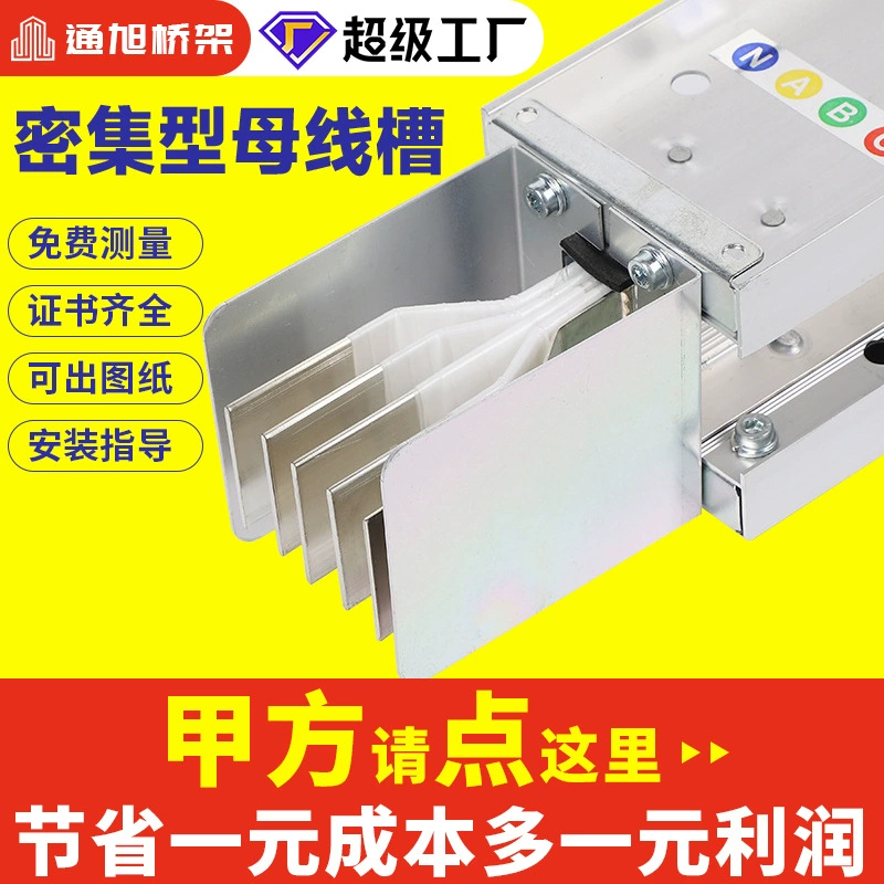 Интенсивный шинный шинный шинный шинный шнур закрытая распределительная комната