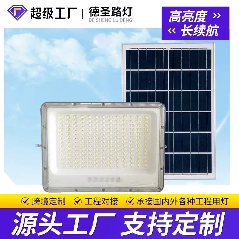 严选LED户外大功率球场灯广场射灯照明灯足球篮球场太阳能投光灯