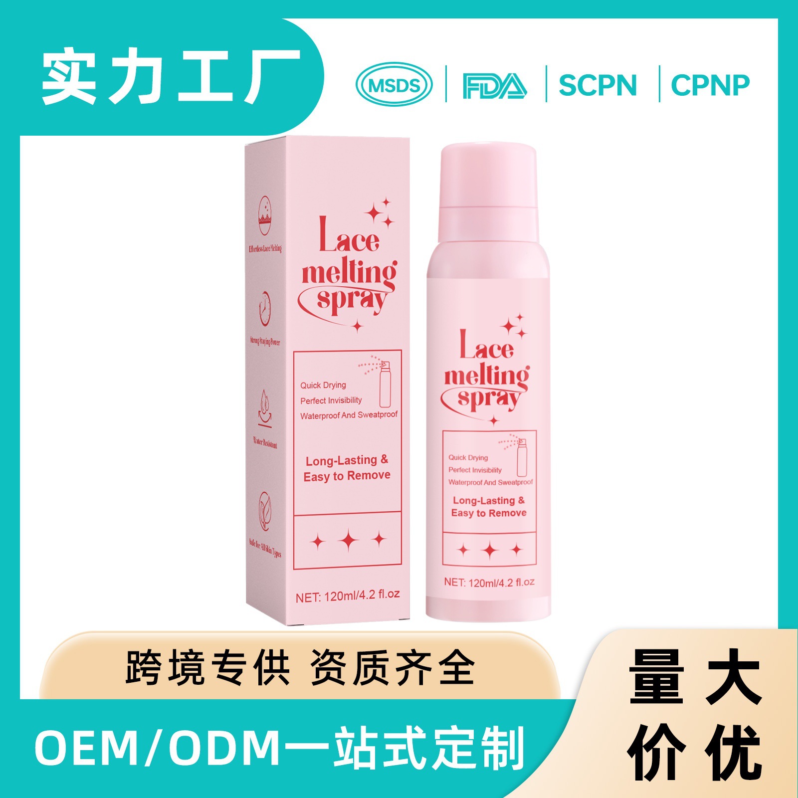 Aerosol adhesivo para pelucas transfronterizas, no estándar, secado rápido, impermeable, anti-transpiración, aerosol adhesivo para cabello fácil de quitar 120ml
