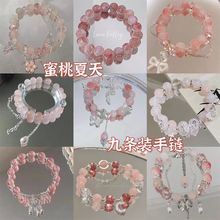 水蜜桃蝴蝶结手链女ins甜美超显白桃粉蝴蝶串珠手串学生闺蜜礼物