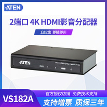 ATEN/ VS182A KVM 2HDMIӰ4K*2KһֶГQ