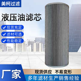 液压油滤芯400504-00227系列高压吸油过滤网滤芯除杂耐高温过滤器